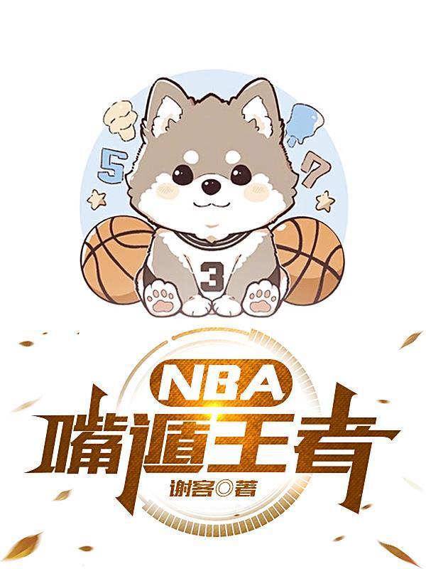 嘴遁模式是什么意思