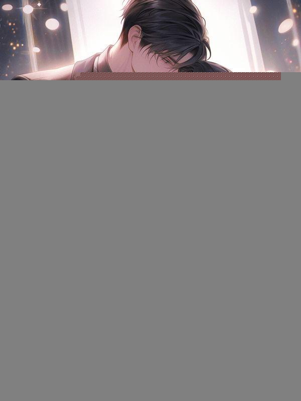哑妻04