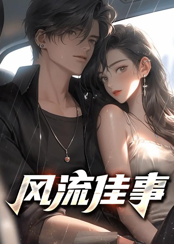 风流佳事无码GACHIP-327