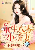 王牌神医重生八零小娇妻作者畅言免费阅读
