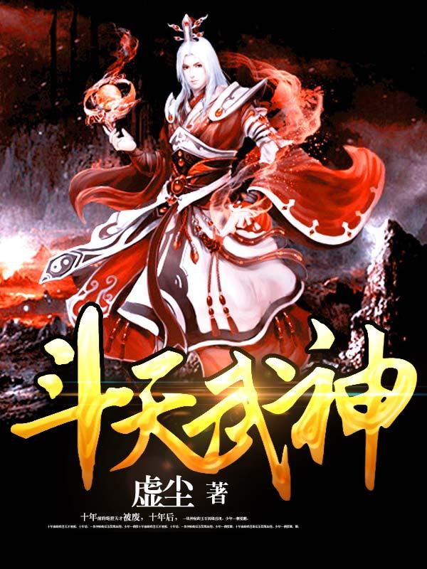 斗天武神左尘纳兰雪舞
