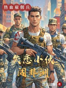 失恋摆单车小伙