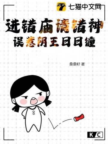 误惹阴王日日缠 第129章