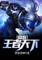 王者天下1