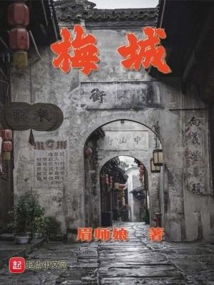 梅城乌龙山
