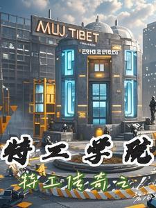 特工埃米特