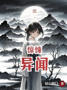 惊悚异闻兔先生漫画