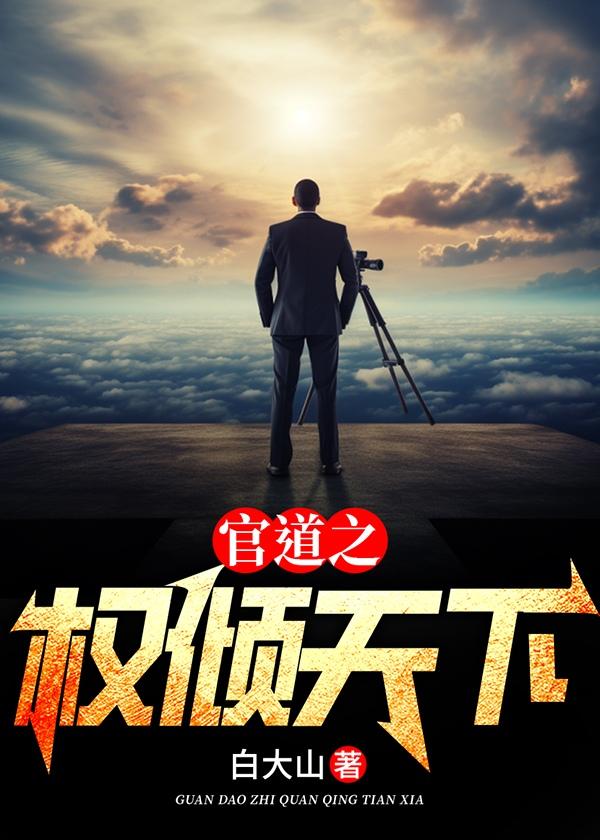 红颜扶摇严书