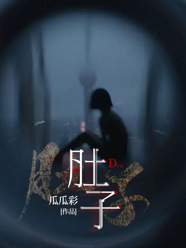 肚子大了是什么原因造成的