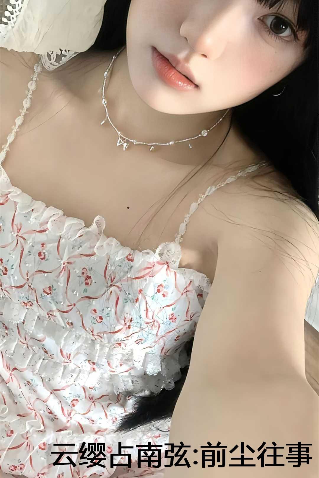 云缨去y