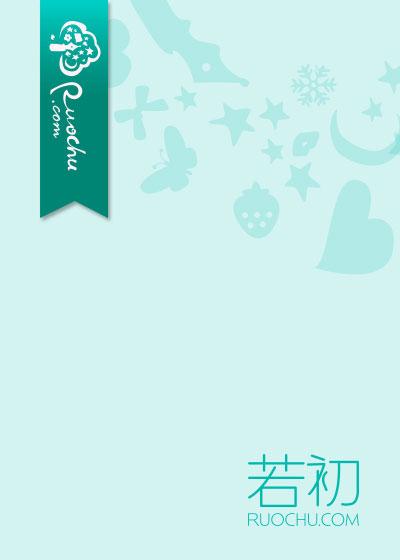 老婆骗我给竹马输血第十一章