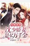 狐假虎威后传