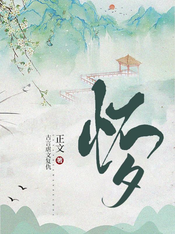 怀夕五行属什么