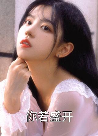 我家女友都有系统