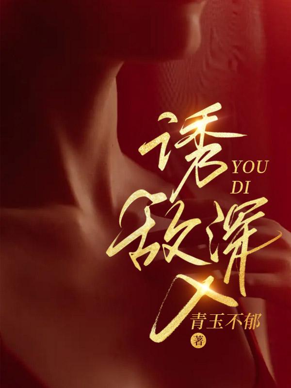三国志战略版张角诱敌深入