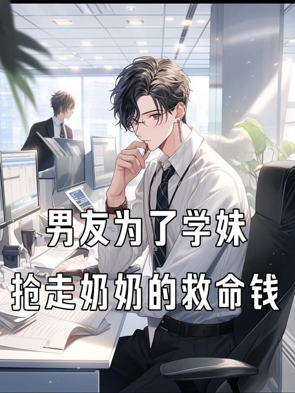 男友为救女友身中数枪