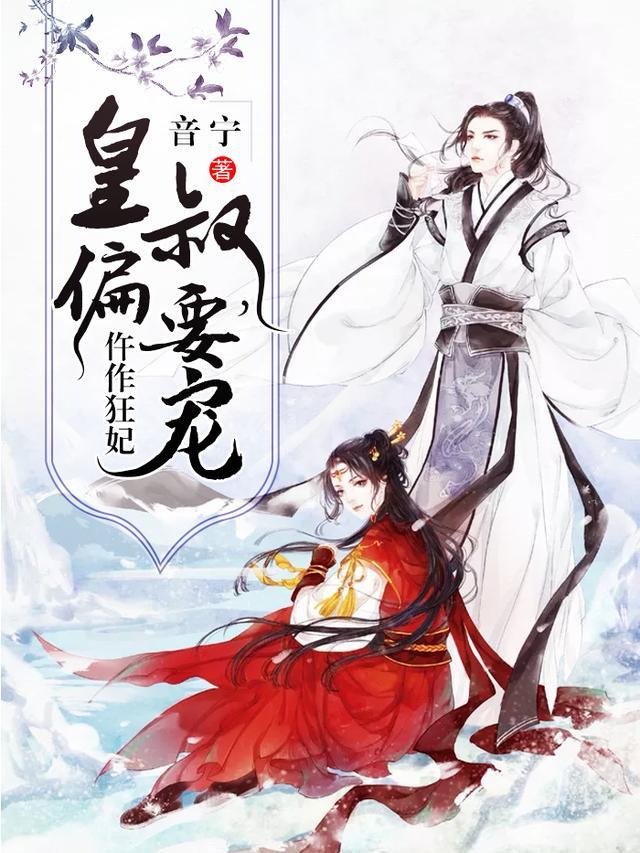仵作狂妃韩玥