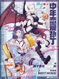 中年恋爱补丁漫画全集免费观看