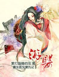 游医陆边草