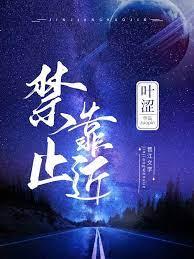 禁止靠近百度提取码