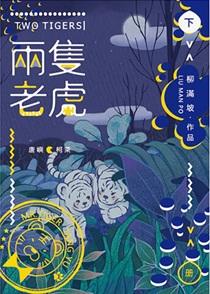 两只老虎乐谱简谱