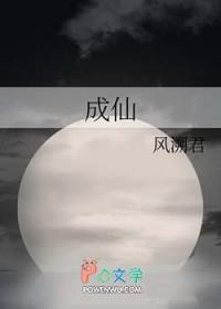 成仙的诗句