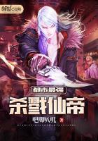 都市之杀戮帝尊