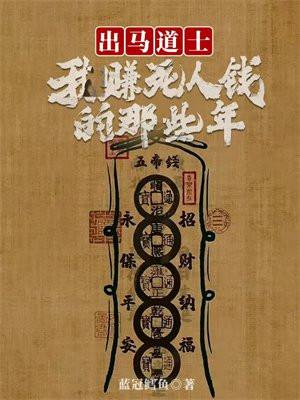 出道