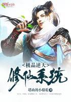 极品逆天修仙系统短剧在线播放