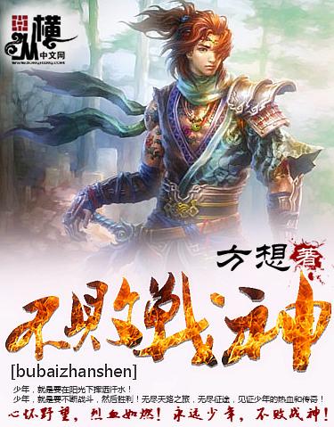 不败战神杨辰秦惜最新更新