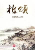 北颂TXT完整版