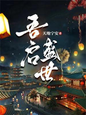 盛世启创是正规的吗