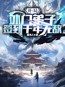 开局签到从外科风云开始