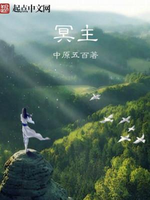冥主光遇图片