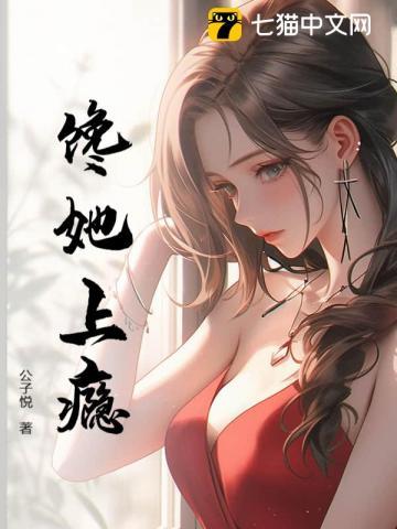 钓系总裁他明撩暗哄 澜笙
