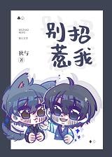 被标记的alpha超难哄完整版