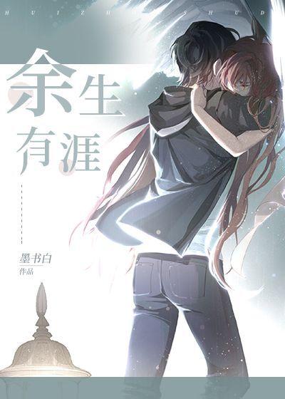 以有涯随无涯