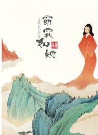 窈窕如她古穿今替身全文TXT