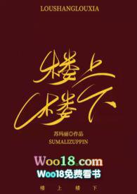 楼上楼下厚度
