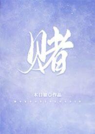 赌书消得泼茶香当时只道是寻常
