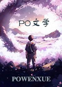 歌曲我信了你的邪