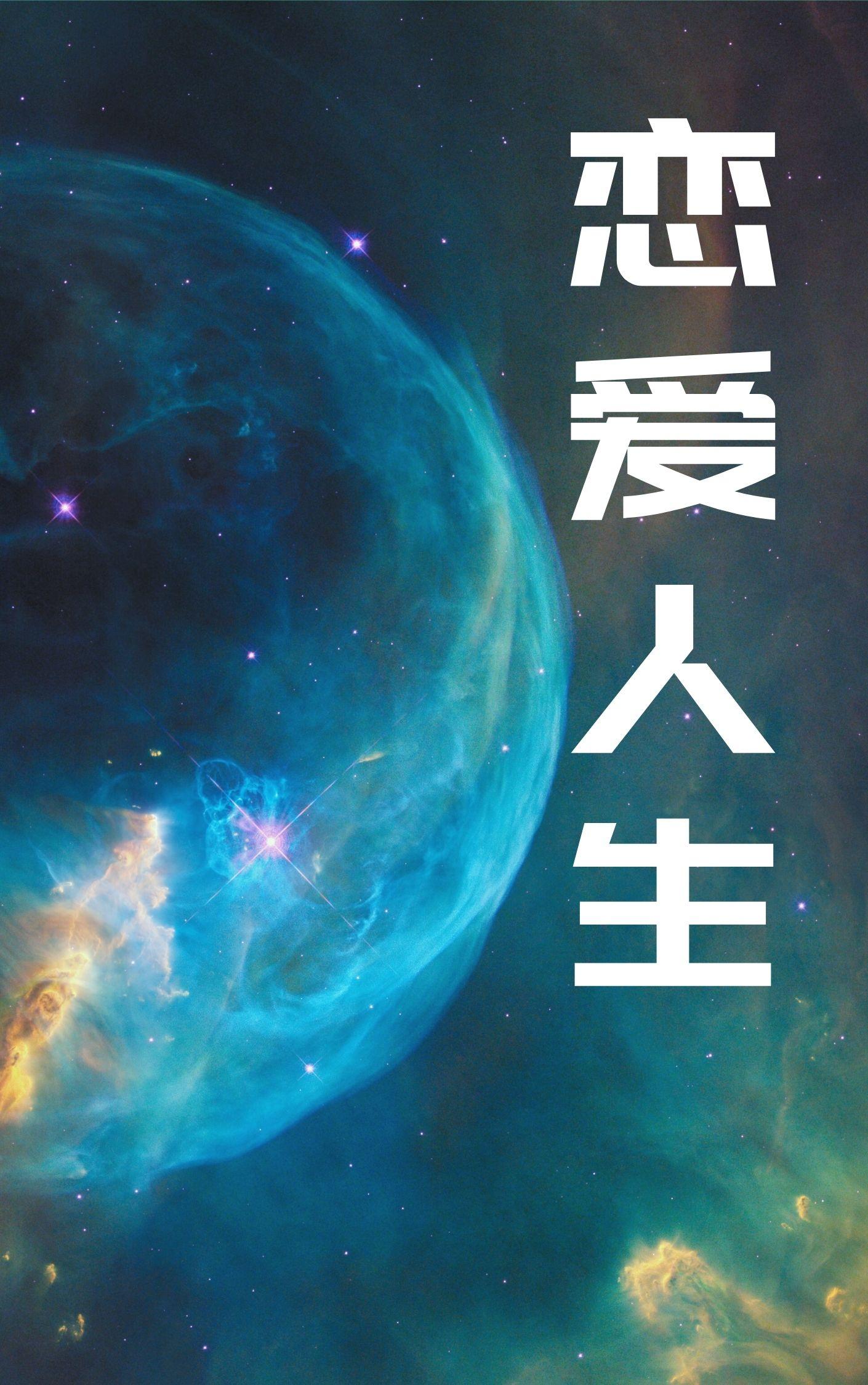 恋爱人生老周菲菲36免费读