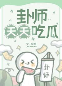 天天吃