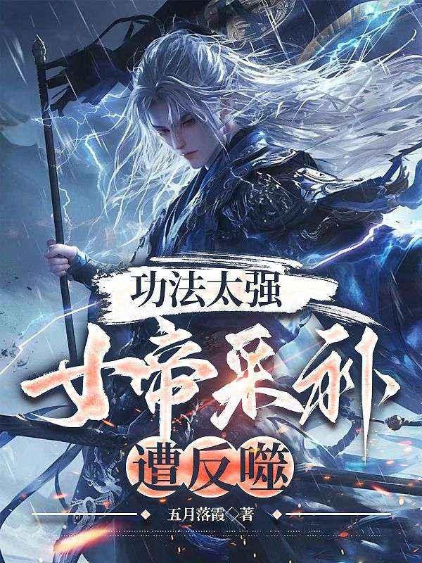 九阳圣体唐铮笔趣