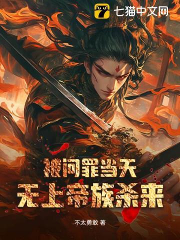 无上帝族杀来最新章节