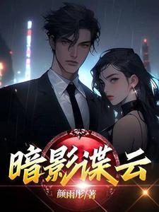 暗影之枪