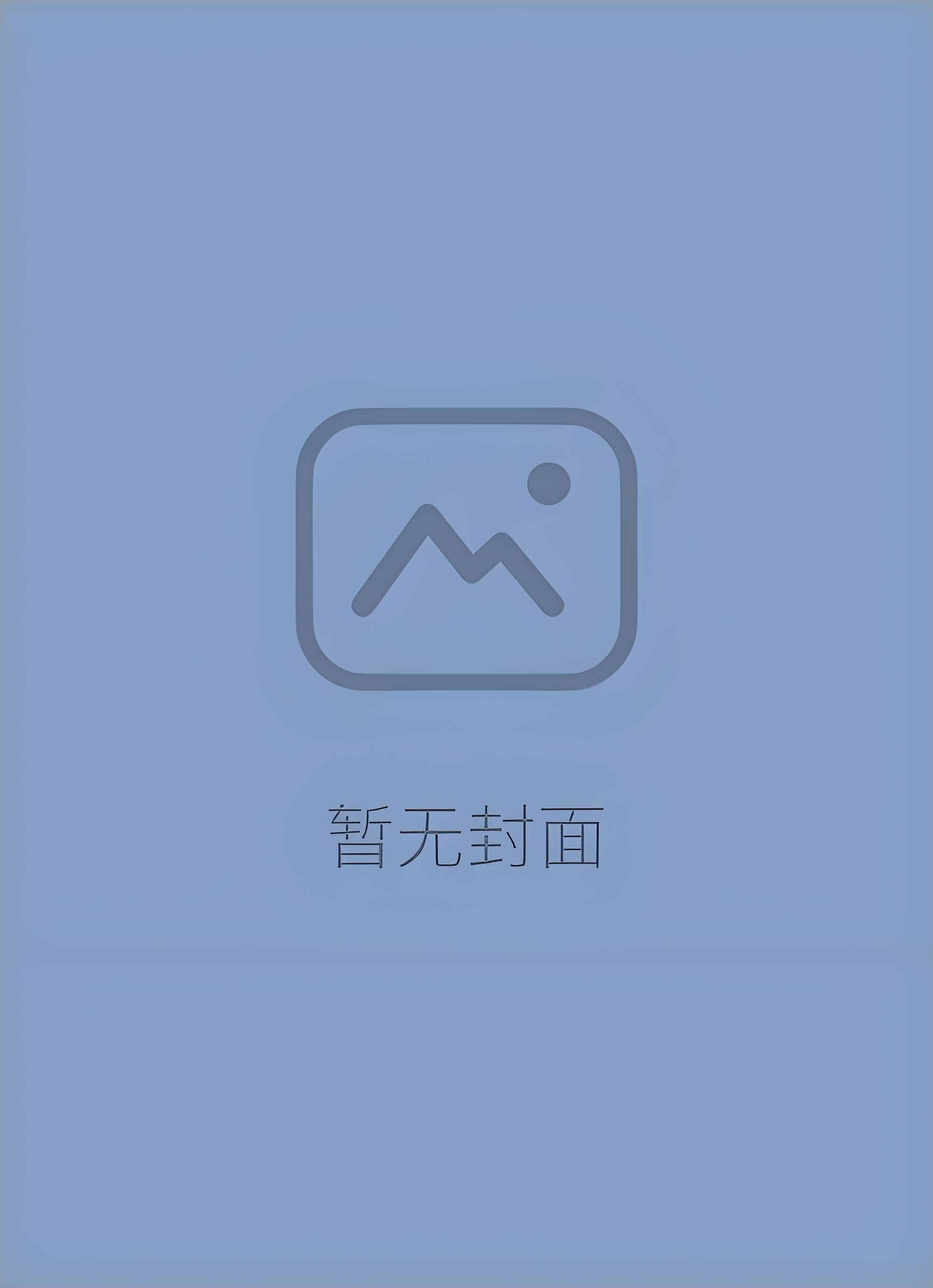 做最强的o撩最野的a23