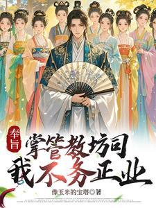 穿越大宋完结