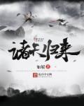 狂神唐家三少免费全文阅读