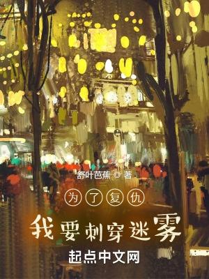 为了复仇让我睡他媳妇小